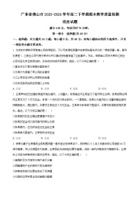 广东省佛山市2023-2024学年高二下学期7月期末考试政治试题（Word版附解析）