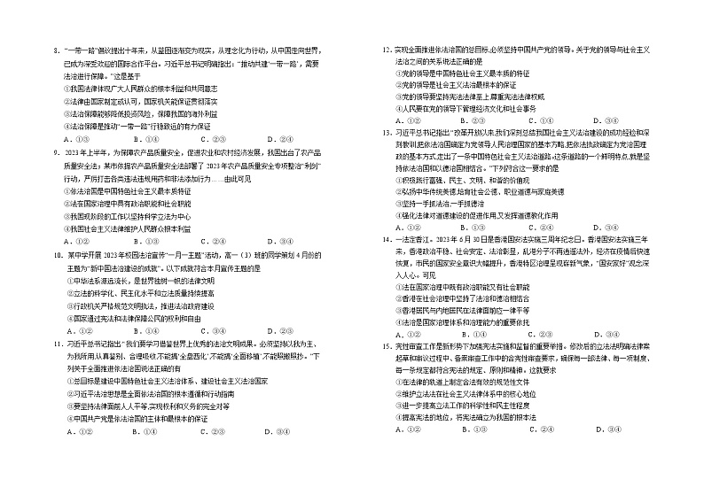 政治-宁夏银川一中2023-2024学年度（下）高一期末考试02