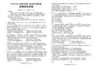 广西钦州市2023-2024学年高二下学期期末考试政治试题（Word版附答案）