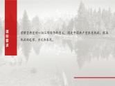 2025年高考政治大一轮复习 必修3 第十课　坚持和加强党的全面领导（课件+讲义）