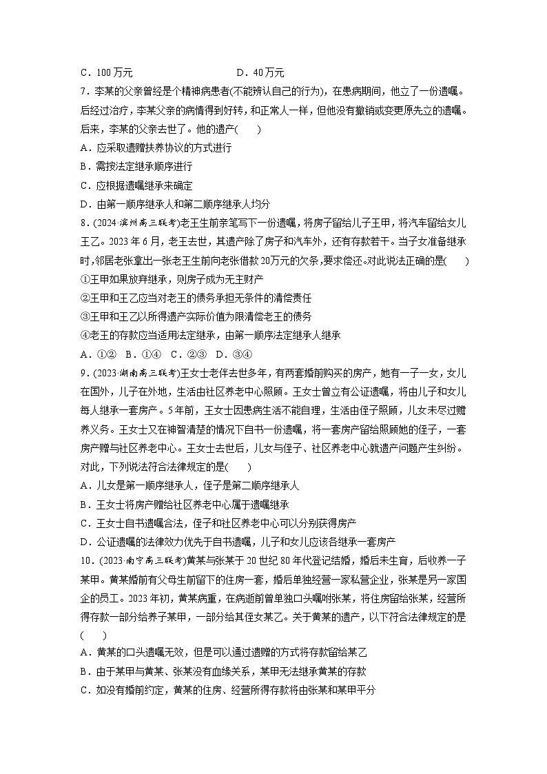 2025年高考政治大一轮复习 选择性必修2 第三十一课　课时1　在和睦家庭中成长（课件+讲义）03