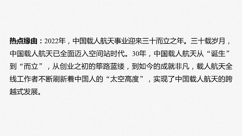 2025年高考政治大一轮复习 必修4 阶段提升复习四　辩证唯物主义和历史唯物主义（课件+讲义）07