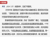 必修3 第十三课　大题攻略　关于“基层群众自治”的命题-2025年高考政治一轮复习课件