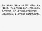 必修3 第十三课　大题攻略　关于“基层群众自治”的命题-2025年高考政治一轮复习课件