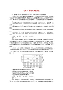 2025版高考政治一轮复习第一部分微专题专练专练8推动高质量发展