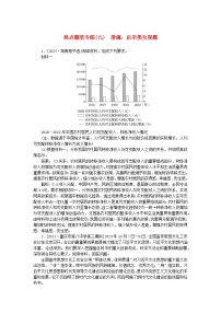 2025版高考政治一轮复习第二部分高考热点题型专练专练九措施启示类主观题