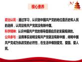 统编版高中政治必修三政治与法治   1.1  中华人民共和国成立前各种政治力量  课件