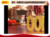 统编版高中政治必修三政治与法治   1.2  中国共产党领导人民站起来、富起来、强起来  课件