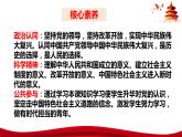 统编版高中政治必修三政治与法治   1.2  中国共产党领导人民站起来、富起来、强起来  课件