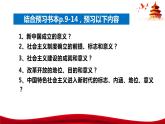 统编版高中政治必修三政治与法治   1.2  中国共产党领导人民站起来、富起来、强起来  课件
