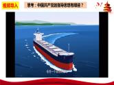 统编版高中政治必修三政治与法治   2.2  始终走在时代前列  课件