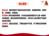 统编版高中政治必修三政治与法治   2.2  始终走在时代前列  课件