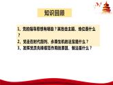 统编版高中政治必修三政治与法治   3.1  坚持党的领导  课件