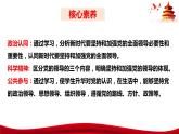 统编版高中政治必修三政治与法治   3.1  坚持党的领导  课件