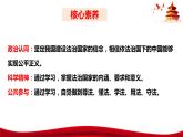 统编版高中政治必修三政治与法治   8.1  法治国家  课件