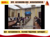 统编版高中政治必修三政治与法治   8.2  法治政府  课件