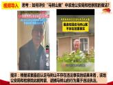 统编版高中政治必修三政治与法治   9.2  严格执法  课件