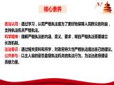 统编版高中政治必修三政治与法治   9.2  严格执法  课件