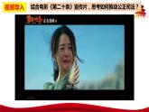 统编版高中政治必修三政治与法治   9.3  公正司法  课件