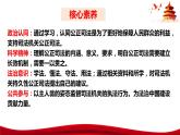 统编版高中政治必修三政治与法治   9.3  公正司法  课件