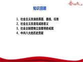 统编版高中政治必修一中国特色社会主义  3.1  伟大的改革开放  课件