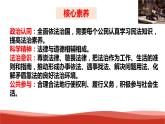 統(tǒng)編版高中政治選擇性必修二法律與生活   1.1  認真對待民事權(quán)利與義務(wù)  課件
