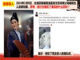 统编版高中政治选择性必修二法律与生活   1.2  积极维护人身权利  课件
