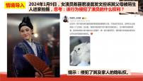 人教统编版选择性必修2 法律与生活积极维护人身权利背景图ppt课件