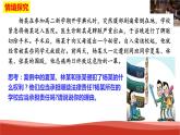统编版高中政治选择性必修二法律与生活   1.2  积极维护人身权利  课件