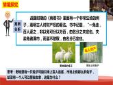 统编版高中政治选择性必修二法律与生活   2.1  保障各类物权  课件