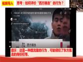 统编版高中政治选择性必修二法律与生活   2.2  尊重知识产权  课件