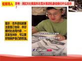 统编版高中政治选择性必修二法律与生活   3.1  订立合同学问大  课件