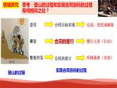 统编版高中政治选择性必修二法律与生活   3.2  有约必守  违约有责  课件