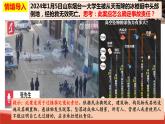 统编版高中政治选择性必修二法律与生活   4.1  权利保障  于法有据  课件