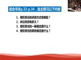统编版高中政治选择性必修二法律与生活   4.1  权利保障  于法有据  课件