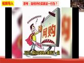 統(tǒng)編版高中政治選擇性必修二法律與生活   4.2  權(quán)利行使  注意界限  課件