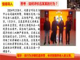 统编版高中政治选择性必修二法律与生活   5.1  家和万事兴  课件