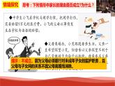统编版高中政治选择性必修二法律与生活   5.1  家和万事兴  课件