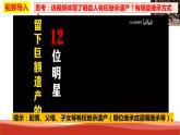 统编版高中政治选择性必修二法律与生活   5.2  薪火相传有继承  课件