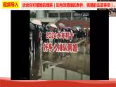 統(tǒng)編版高中政治選擇性必修二法律與生活   6.1  法律保護(hù)下的婚姻  課件