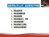 统编版高中政治选择性必修二法律与生活   7.1  立足职场有法宝  课件