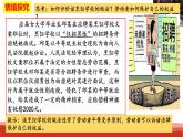 统编版高中政治选择性必修二法律与生活   7.1  立足职场有法宝  课件