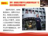 统编版高中政治选择性必修二法律与生活   8.1  自主创业  公平竞争  课件