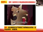 统编版高中政治选择性必修二法律与生活   8.2  诚信经营  依法纳税  课件