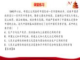 统编版高中政治必修三政治与法治   第1单元复习——中国共产党的领导  课件