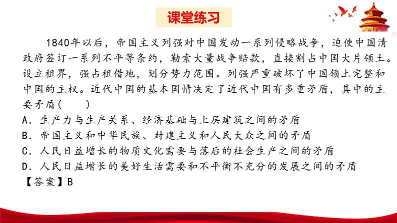 统编版高中政治必修三政治与法治   第1单元复习——中国共产党的领导  课件05