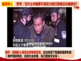 统编版高中政治必修三政治与法治   4.2  坚持人民民主专政  课件