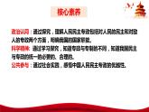 统编版高中政治必修三政治与法治   4.2  坚持人民民主专政  课件