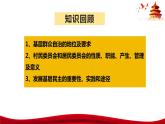 统编版高中政治必修三政治与法治   7.1  我国法治建设的历程  课件