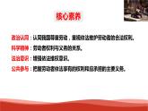 统编版高中政治选择性必修二法律与生活   7.2  心中有数上职场  课件